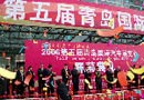 2006年青島國際汽車展覽會