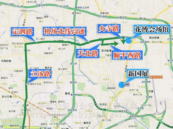 2010年北京車展部分道路采取交通管理措施