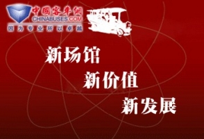 2011上海客車展專題報道