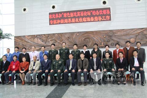 2010中國內燃機行業綠色制造高層論壇嘉賓合影