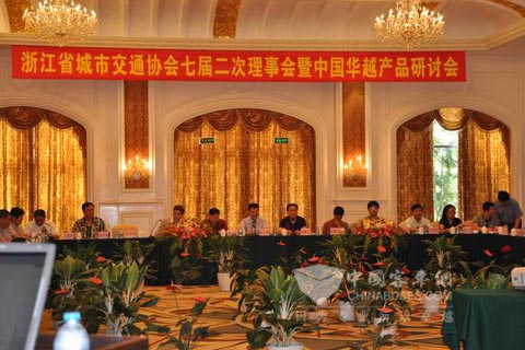 浙江公交協會理事單位參加中國華越產品研討會 