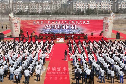道依茨一汽大柴20萬臺(tái)新生產(chǎn)基地奠基