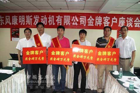 東風康明斯發動機公司尋找百萬公里無大修的金牌用戶活動座談會