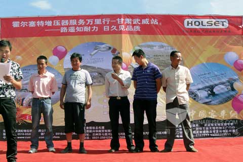 霍爾塞特增壓器服務(wù)萬(wàn)里行—武威站