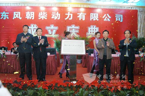 朝陽市人大常委會主任王樹軒、市委常委、常務副市長韓軍、東風汽車公司總經理朱福壽、東風朝柴動力有限公司董事長范仲共同為東風朝柴動力有限公司揭牌