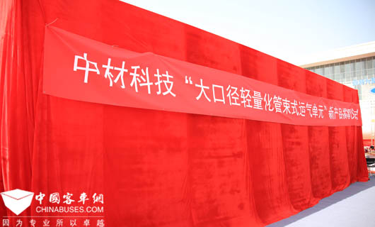 大口徑輕量化管束式運氣單元