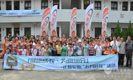 正新輪胎 “五月鮮花”關愛山區留守兒童活動