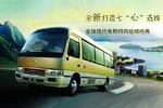 全新打造“七”心選擇，金旅現(xiàn)代考斯特將延續(xù)經(jīng)典