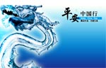 上海申龍客車“平安中國行”專題報道