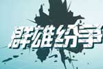 緩速器行業步入群雄紛爭時代
