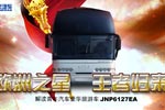 歐洲之星，王者歸來--青年客車專題報道