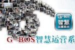海格客車G-BOS智慧運營系統專題報道