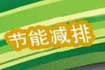 第九屆中國國際內燃機展覽會
