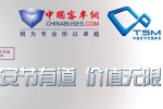 宇通“安節價值體系”營銷戰略發布專題