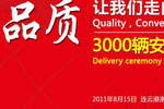 3000輛安凱校車出口沙特專題報(bào)道
