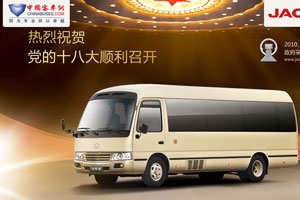 成就輝煌 江淮寶斯通誠摯服務