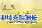 采埃孚2012年終盤點  