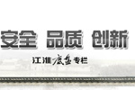 江淮底盤(pán)：真正的專(zhuān)用底盤(pán)