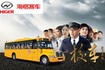 海格校車現身電影 《校車》隆重首映專題報道 