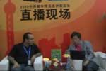 專訪伊朗伊斯法汗皮亞克公司經(jīng)理