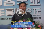 陳全世講解新能源汽車